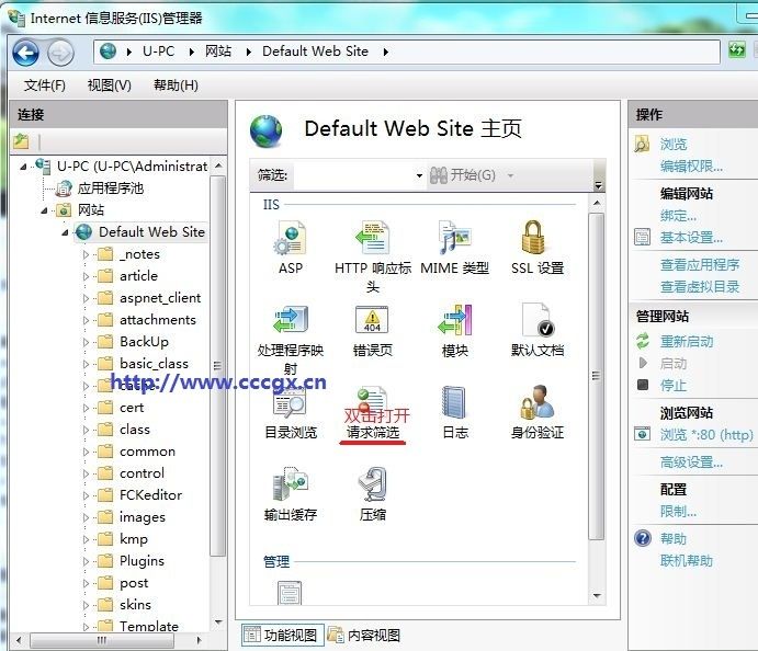 win7配置iis服务器如何解除上传200k限制