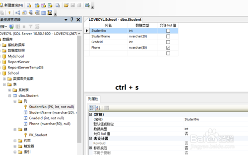 SQL Server中如何删除主键约束